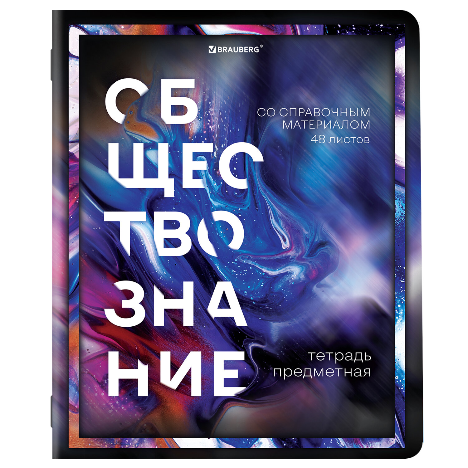 Тетрадь Brauberg 48 лист. 12 шт. - фото 13