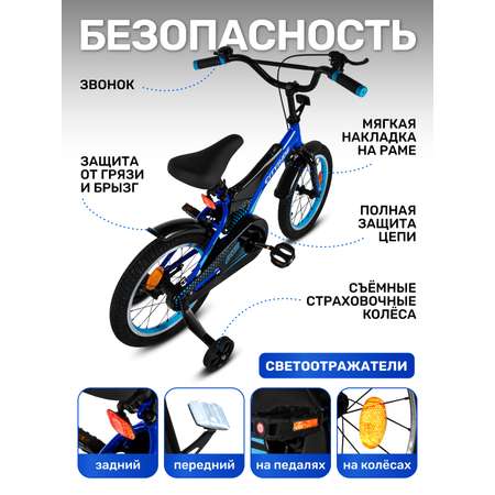 Двухколесный велосипед CITYRIDE 16 дюймов