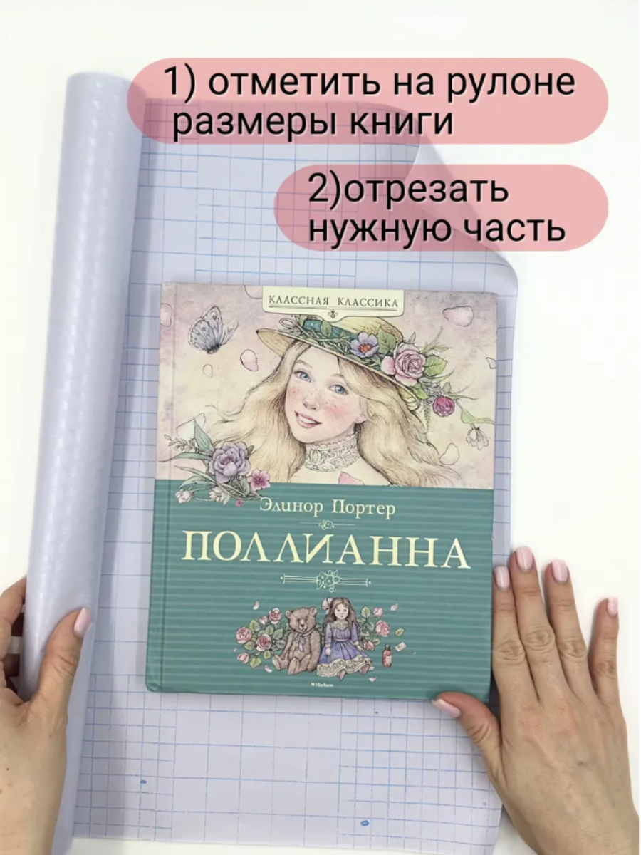 Обложка AXLER 1 шт. - фото 3