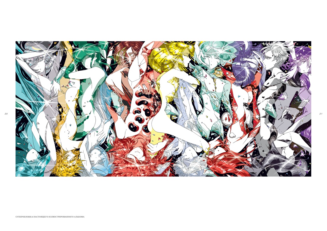 Книга АЗБУКА Графические романы Итикава Х Страна самоцветов Псевдоморфоза любви - фото 11