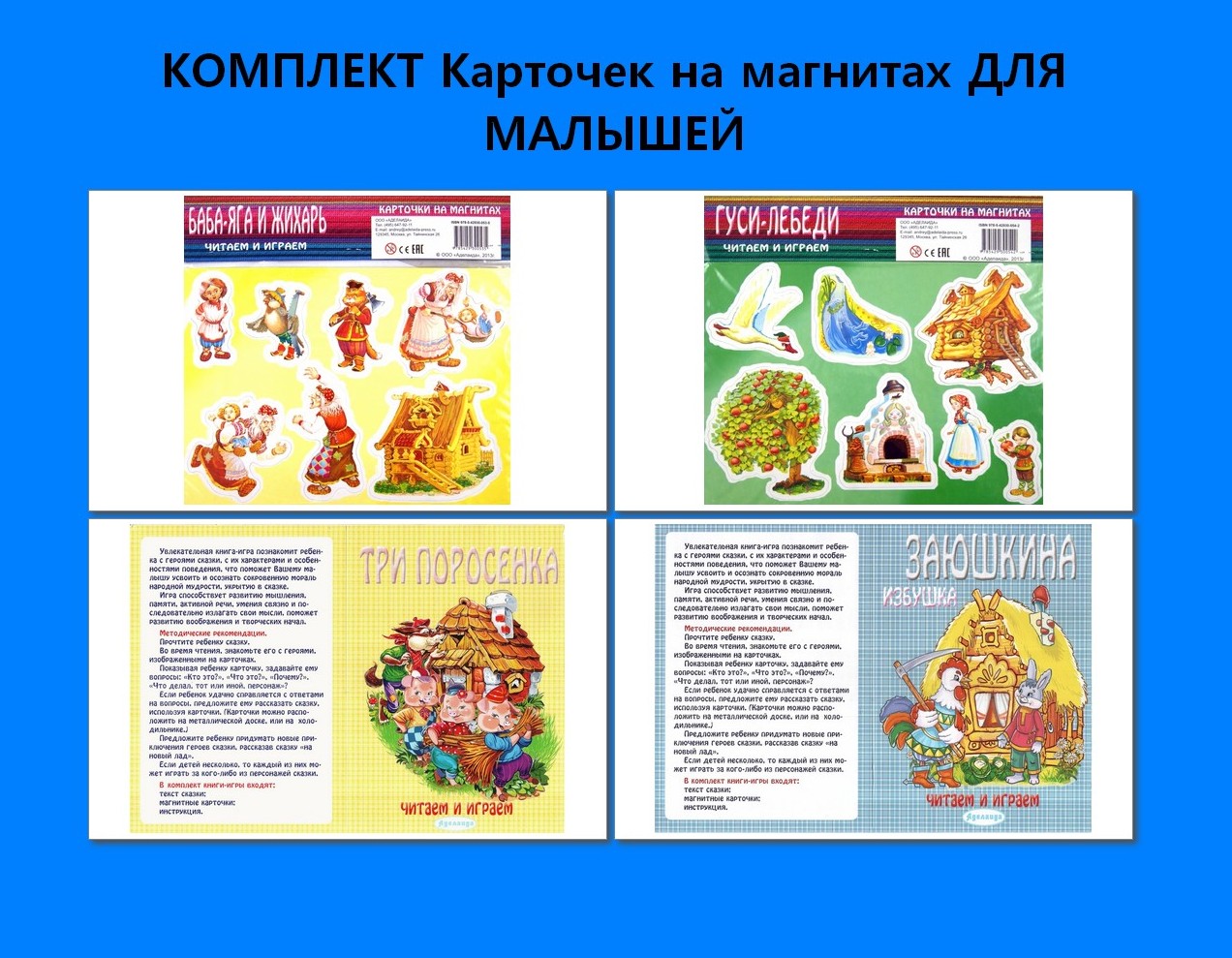 Настольная игра Лада - фото 4