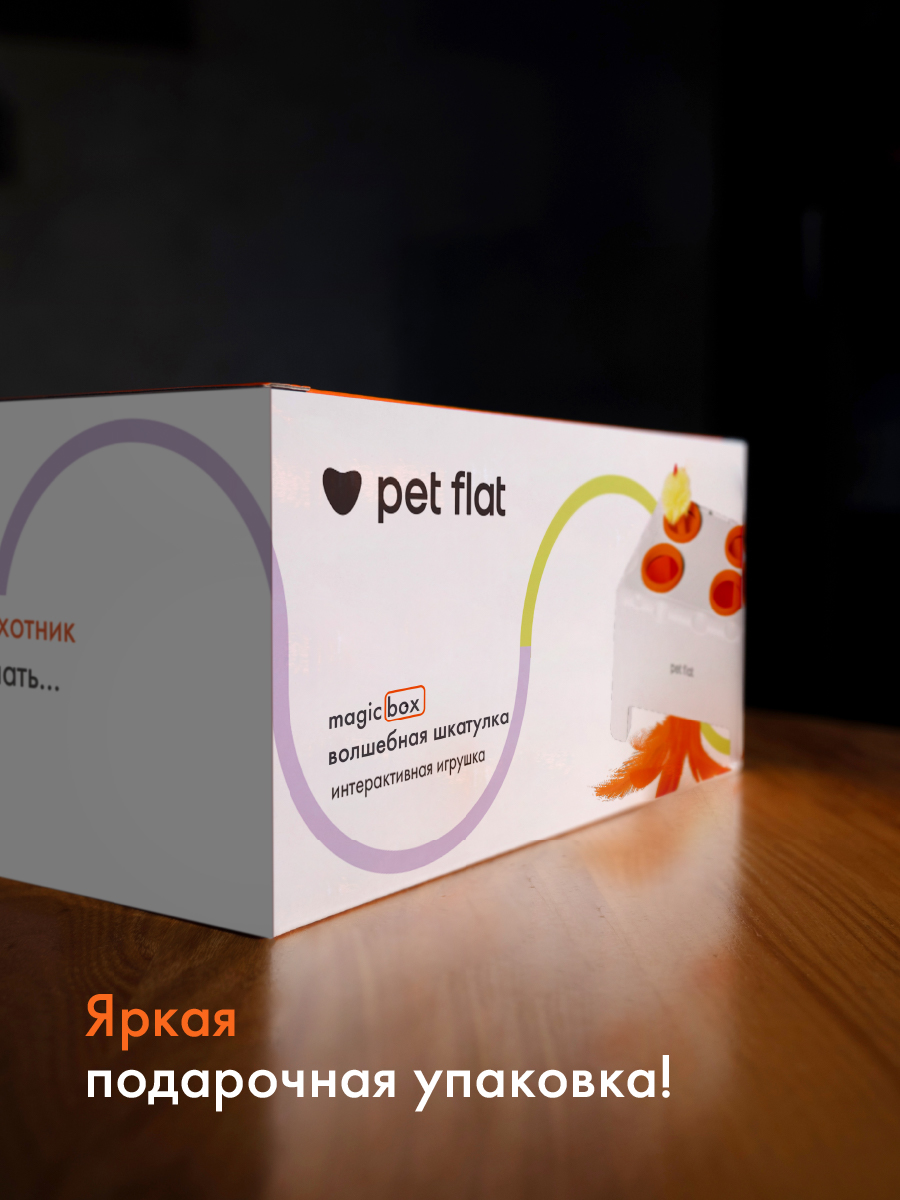 Интерактивная игрушка Pet Flat Умная дразнилка для кошек - фото 6