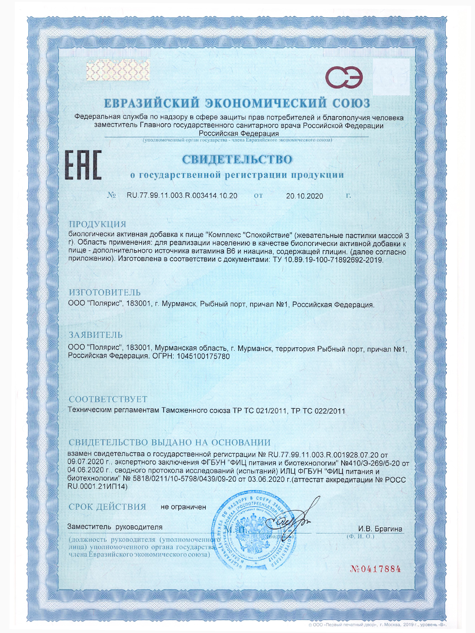 Магний цитрат В6 с глицином для детей Green Leaf Formula жевательные витамины персик-ваниль для спокойствия сна для памяти и внимания - фото 11