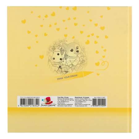 Скетчбук Art Studio of Happiness 200*200мм 24л без линовки 21407
