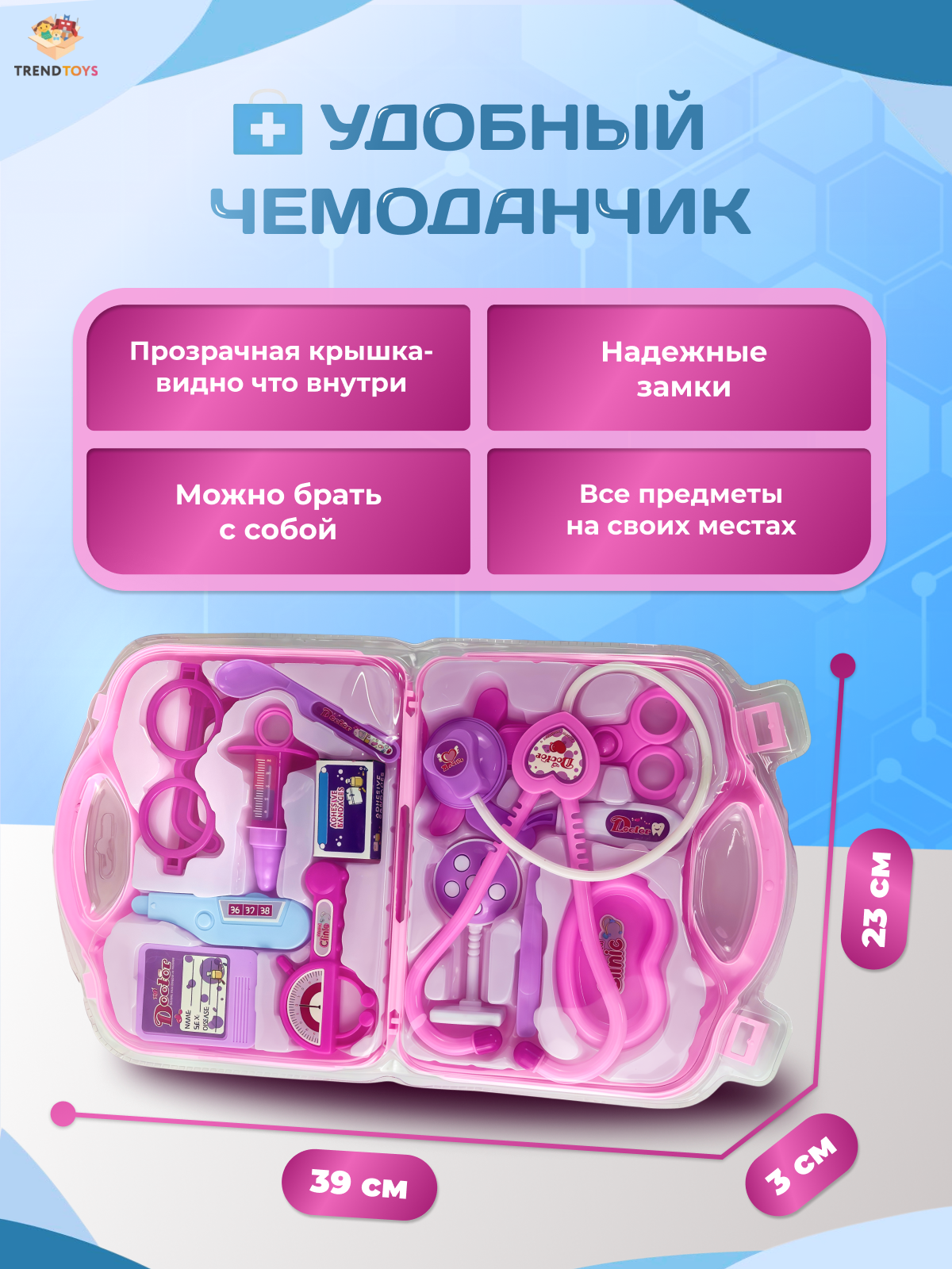 Игрушка TrendToys Доктор розовый в чемоданчике 14 предм. - фото 5