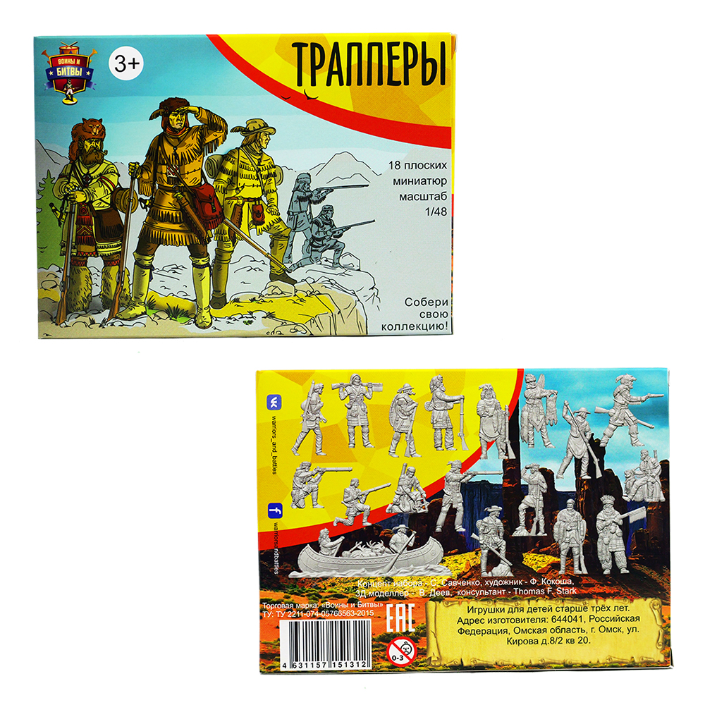 Игровой набор Воины и Битвы Трапперы - фото 3