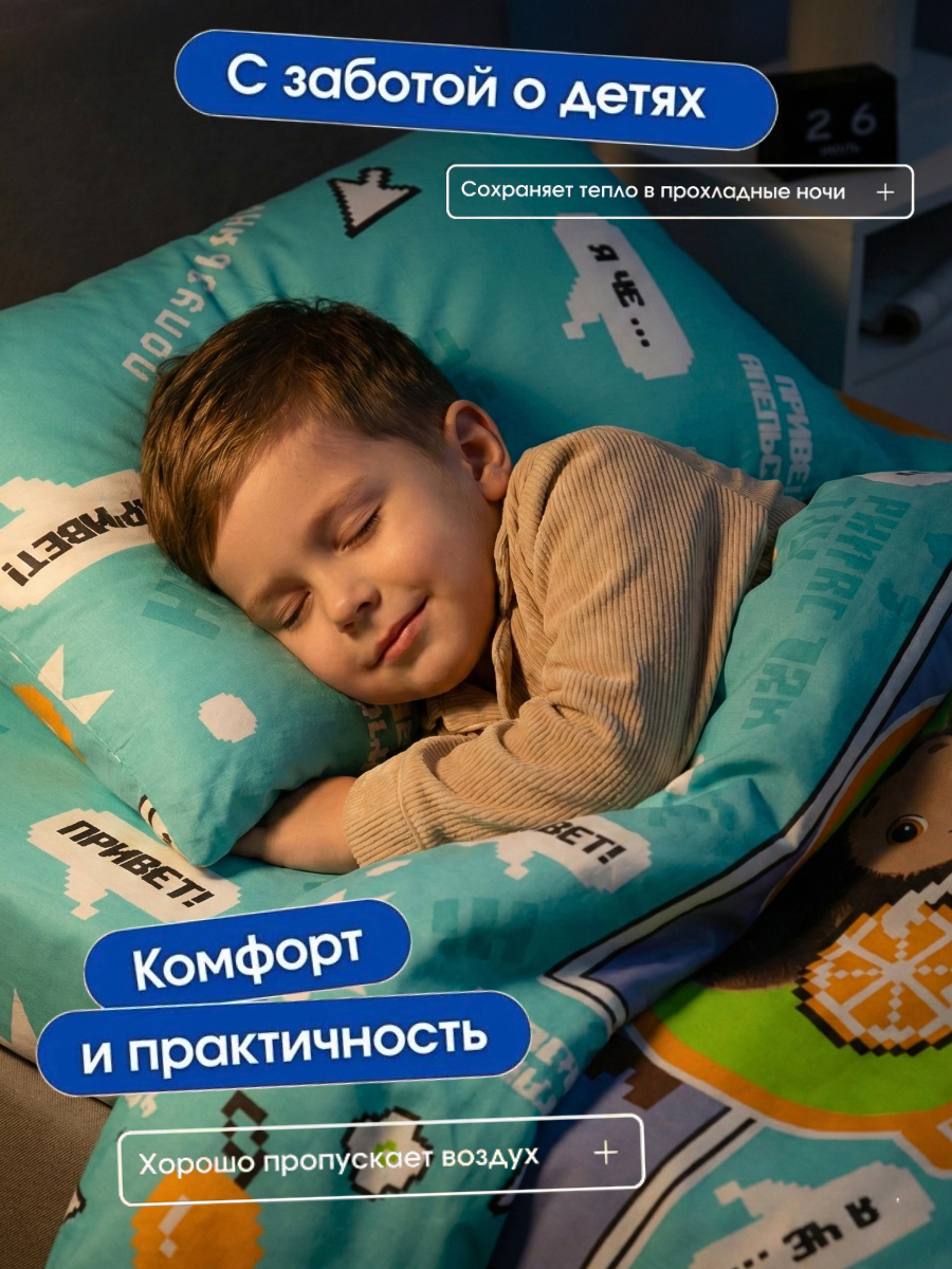 Комплект постельного белья Ночь Нежна Чебурашка полутораспальный 3 предм. - фото 5