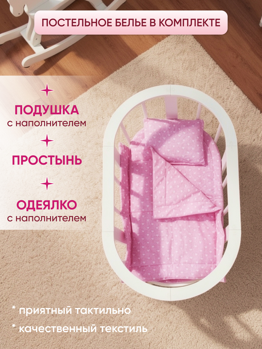 Аксессуар для кукол Pema kids кровать, манеж, постель 004978 Кроватка круглая белая СТМ - фото 5