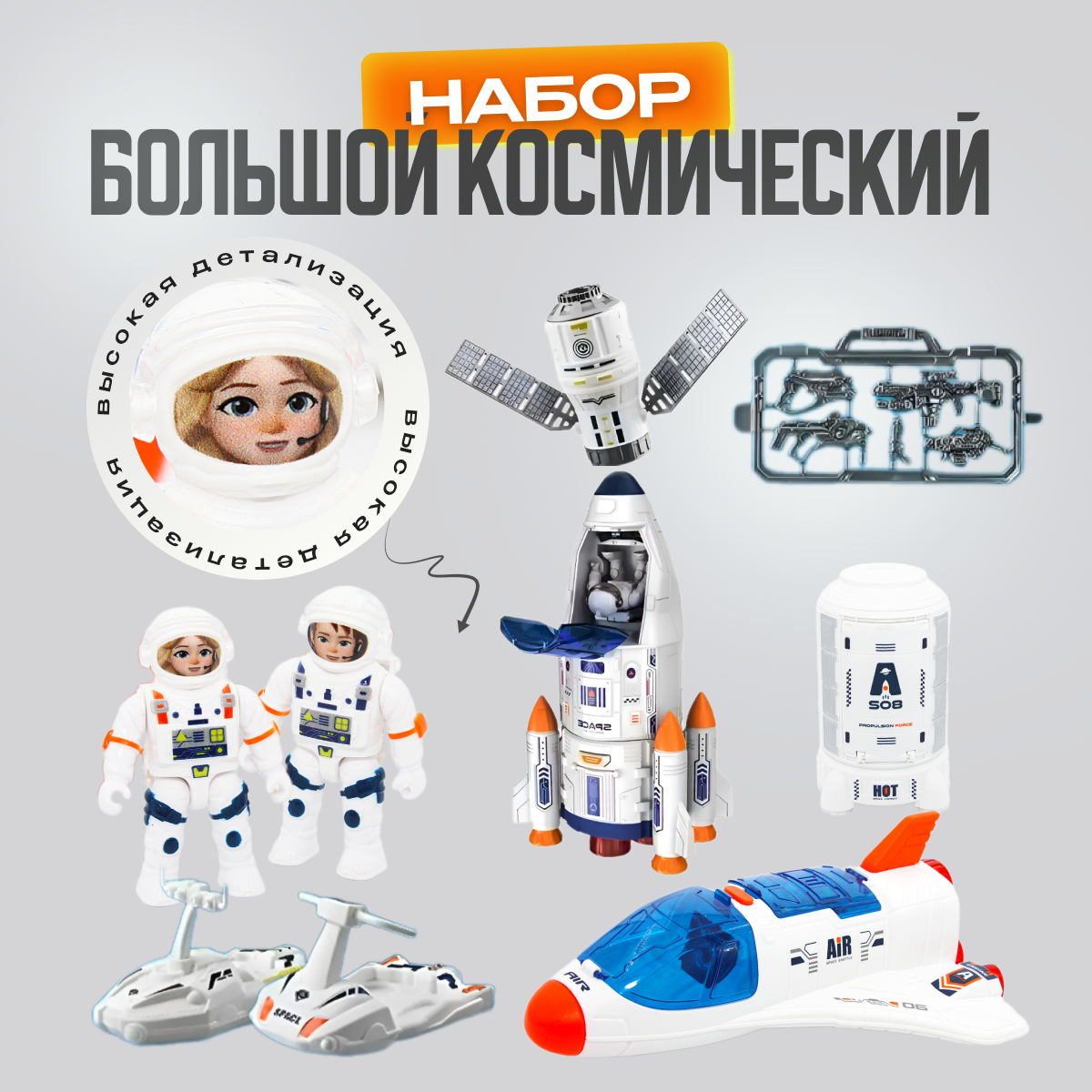 Космический корабль TrendToys Космическая станция DNT016 - фото 6