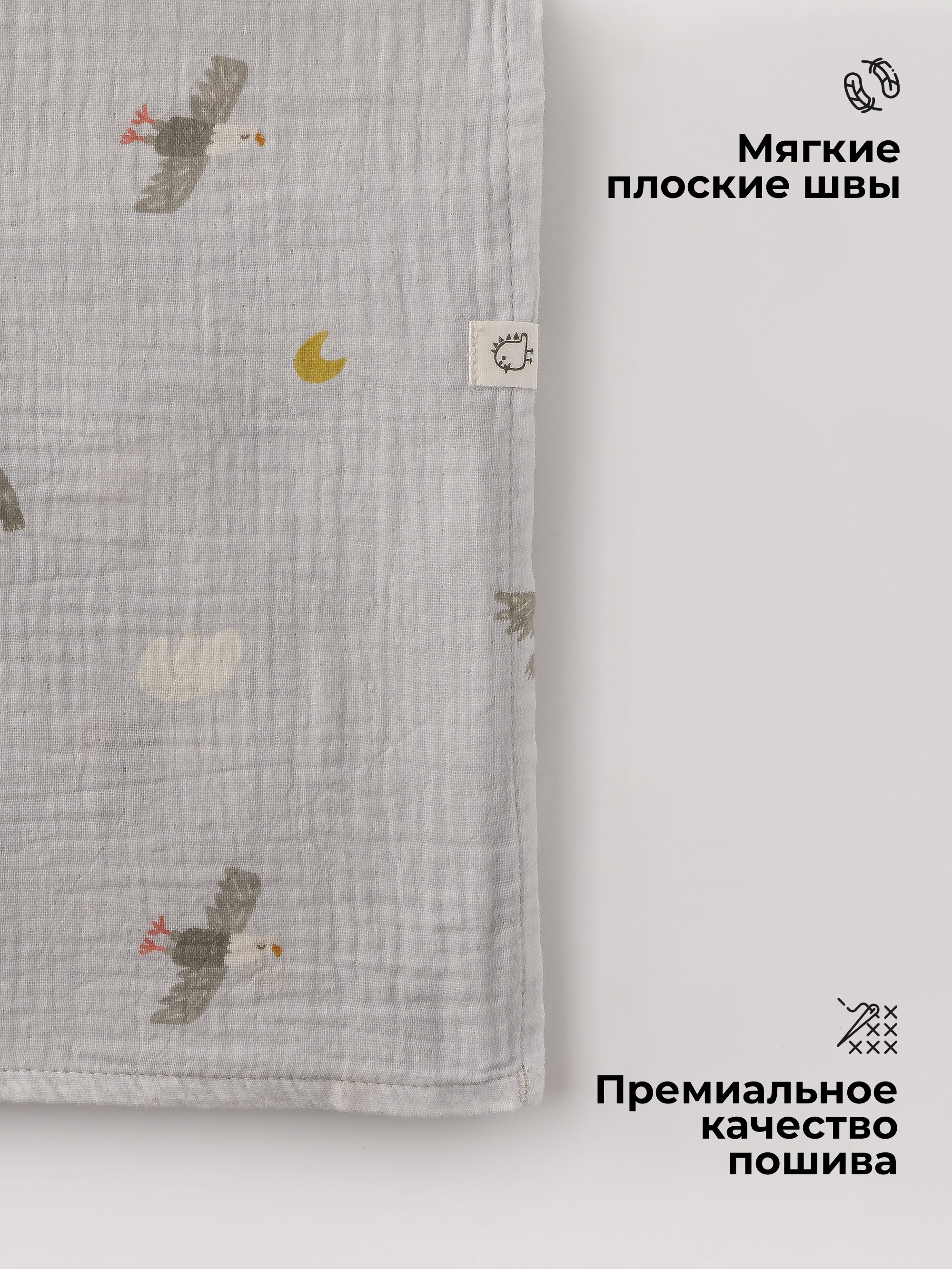Пелёнка BUBA KIDS Горный орёл/Сливочный муслин 75х115 см 2 шт. - фото 8