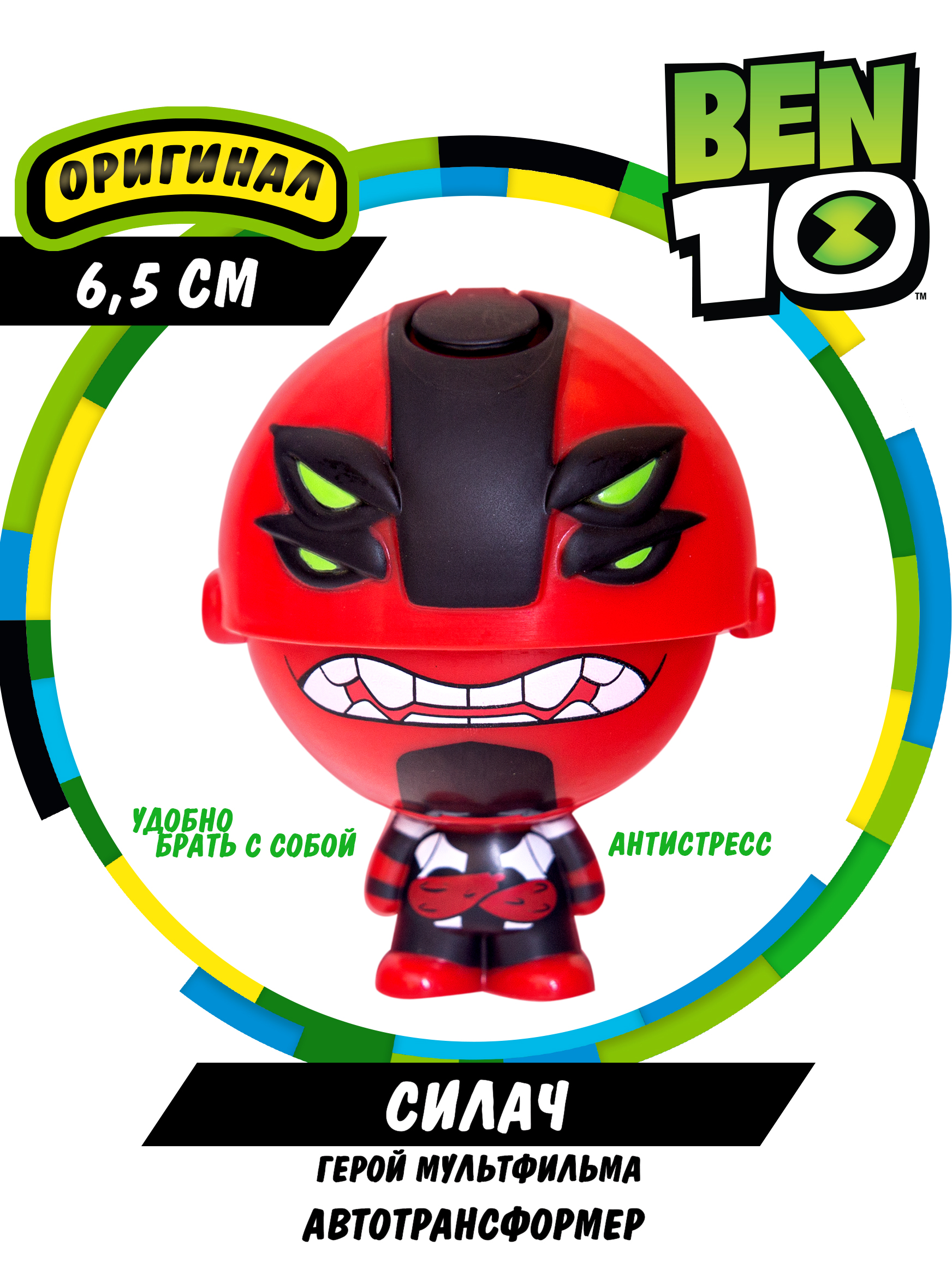 Фигурка Ben10 Силач - фото 1