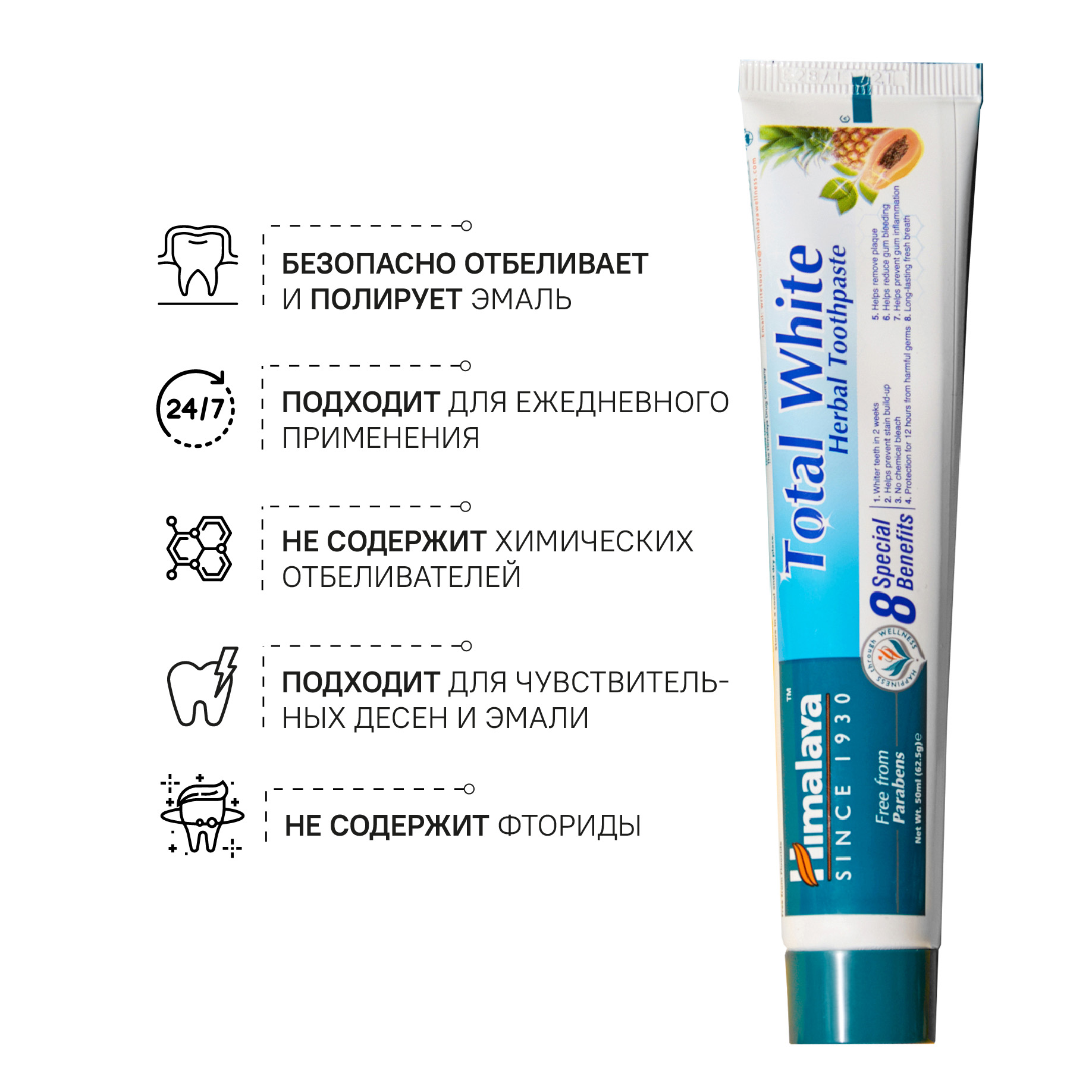 Зубная паста Himalaya травы - фото 6