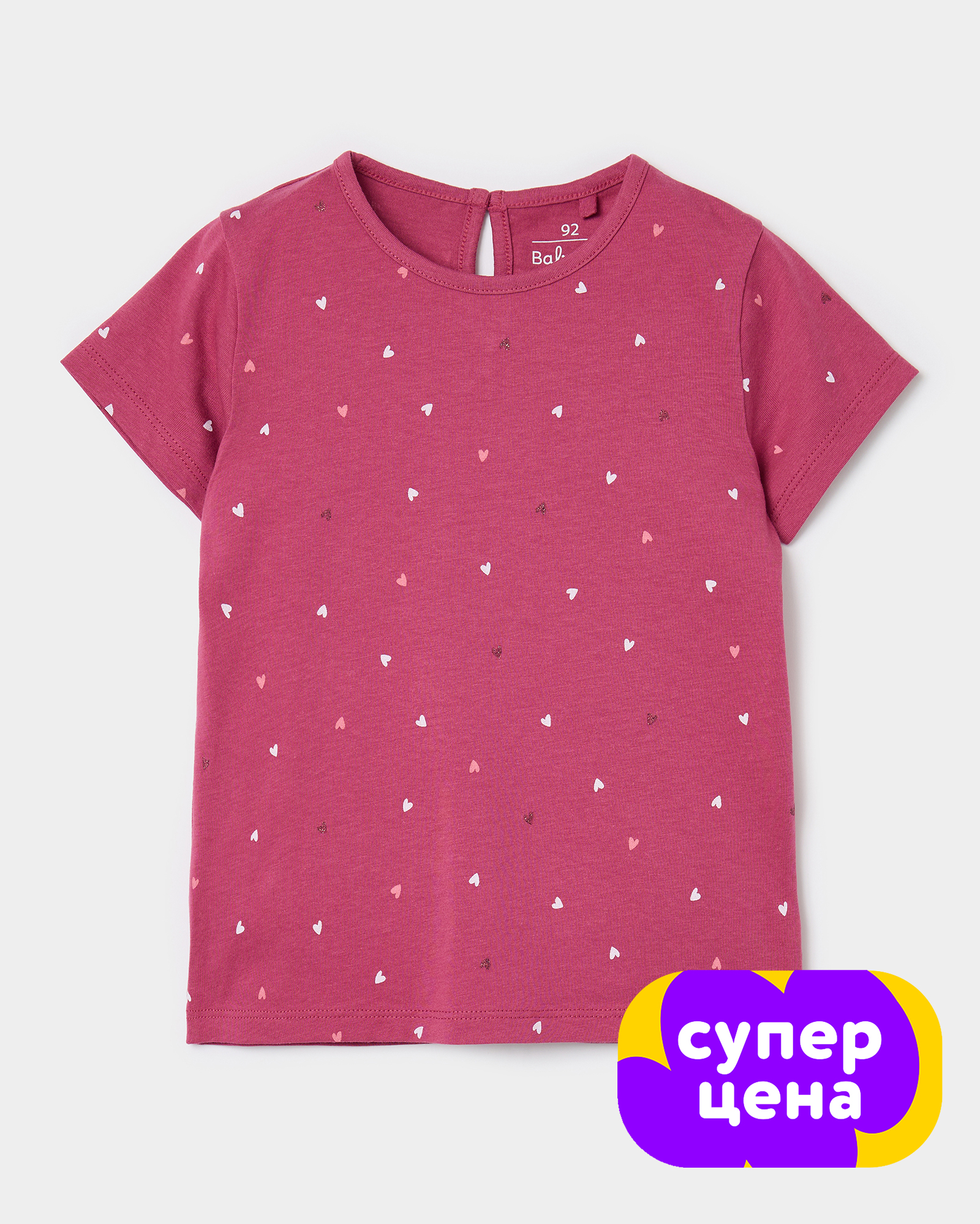 Футболка BabyGo W26BG4-KGR1-1ig-JJ - фото 1