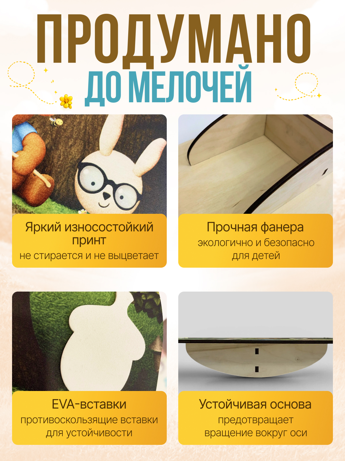 Балансировочная доска "Балансборд. Винни-Пух" арт.8965 - фото 4