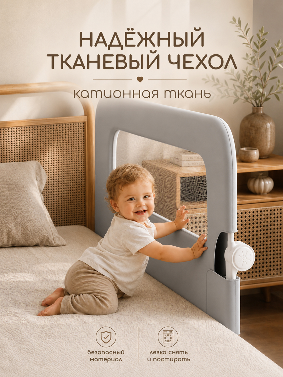 Барьер-ограничитель CINLANKIDS 180 см - фото 7