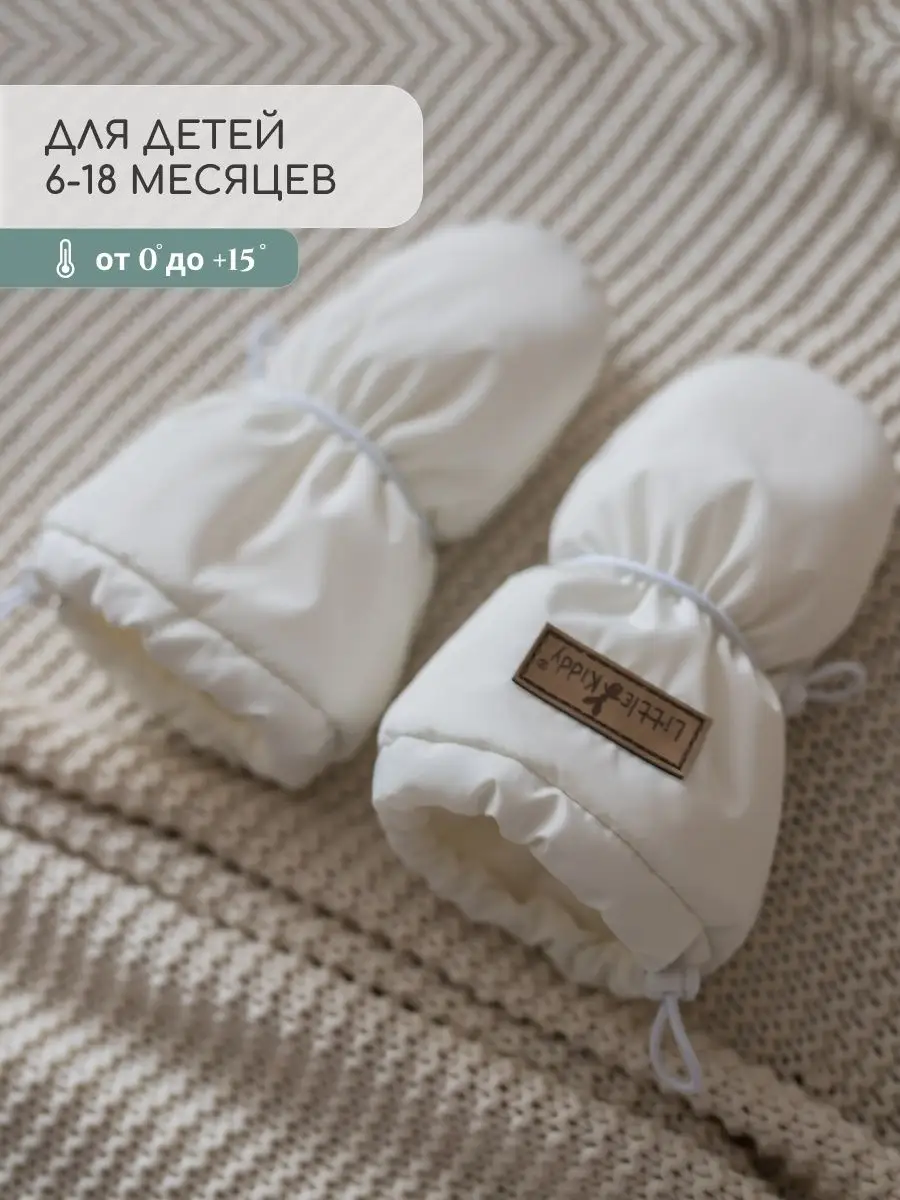 Варежки Little Kiddy varegki_demiмолочный - фото 5