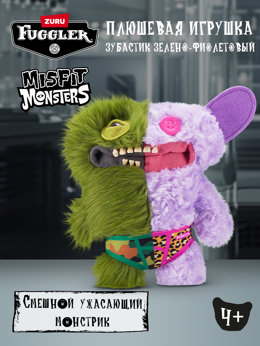 Мягкая игрушка FUGGLER зелено-фиолетовый - фото 1