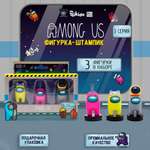 Игровой набор Among Us желтый герой