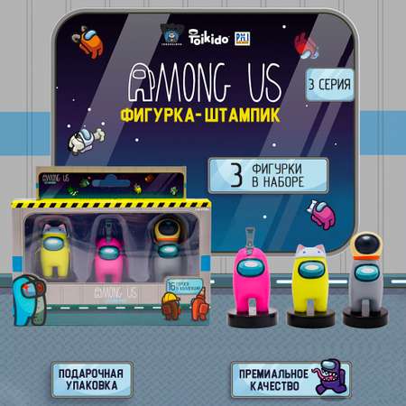 Игровой набор Among Us желтый герой