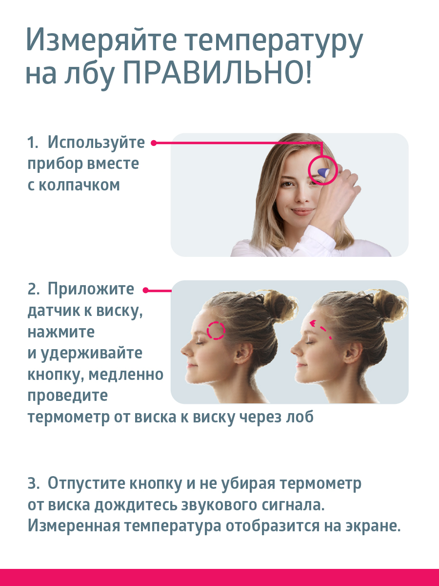 Термометр инфракрасный B.Well - фото 7