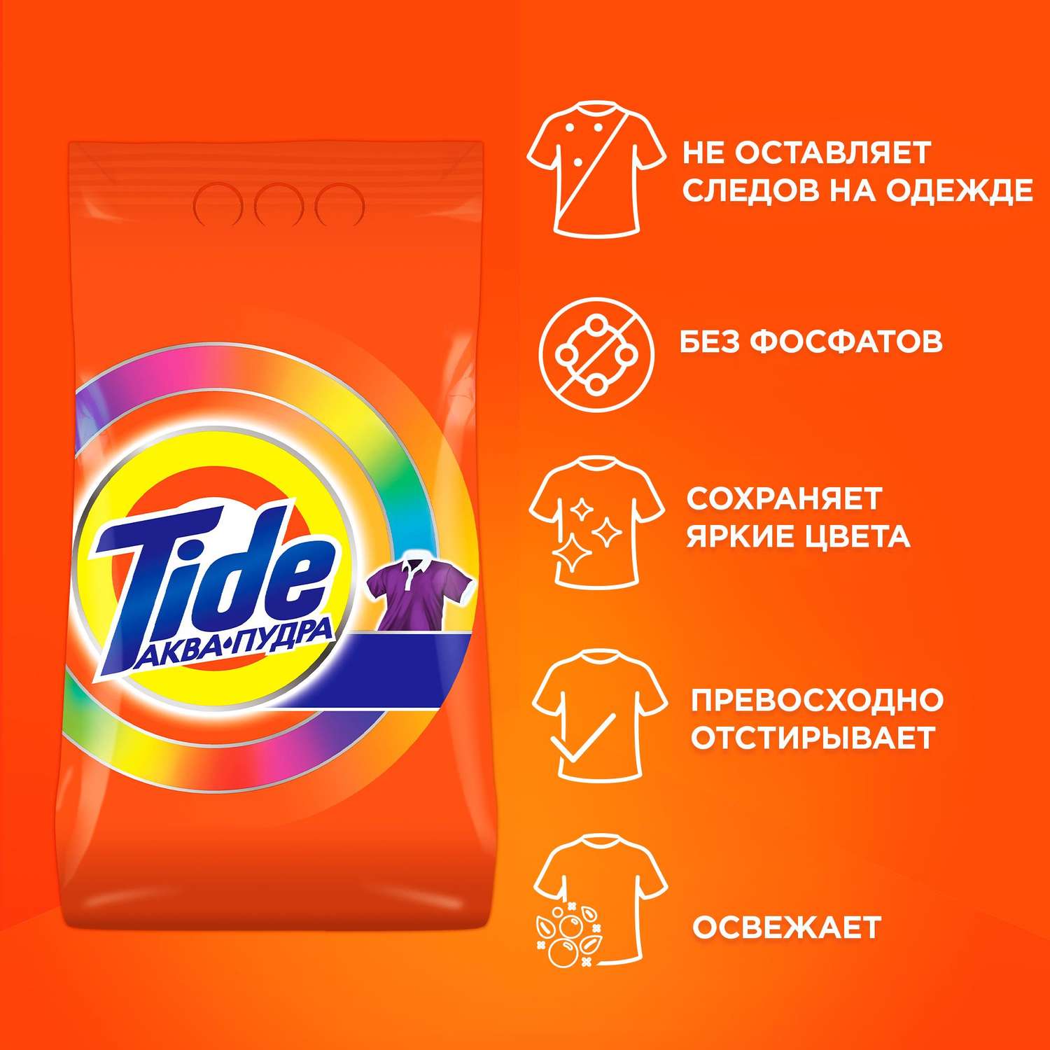 Порошок стиральный Tide Color автомат 1.5кг - фото 4