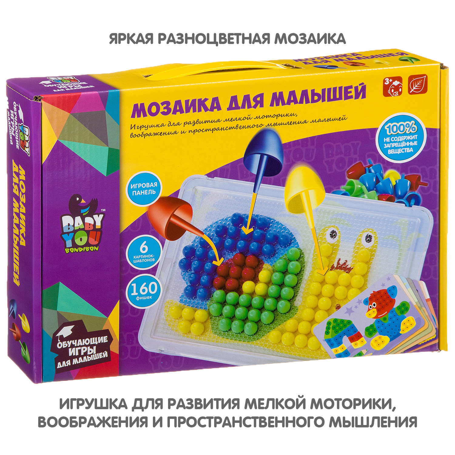 Развивающая игра BONDIBON Мозаика для малышей 6 картинок шаблонов 160 фишек - фото 2