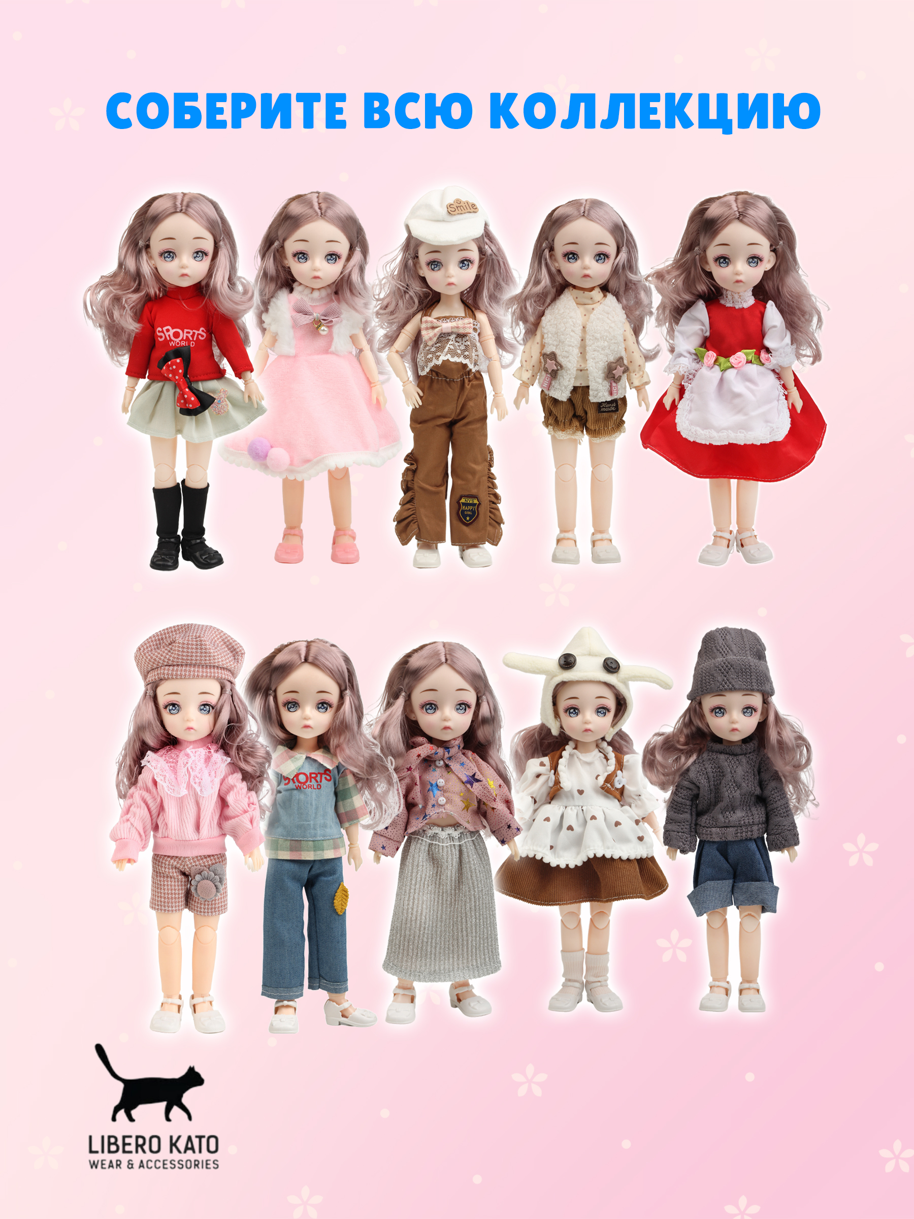 Кукла классическая LIBERO KATO Миа LKk-3 - фото 7