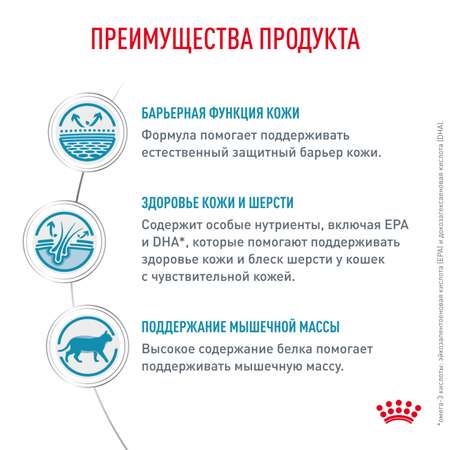 Корм для кошек ROYAL CANIN Skin and Coat Young Feline стерилизованных при повышенной чувствительности кожи и шерсти 3.5кг