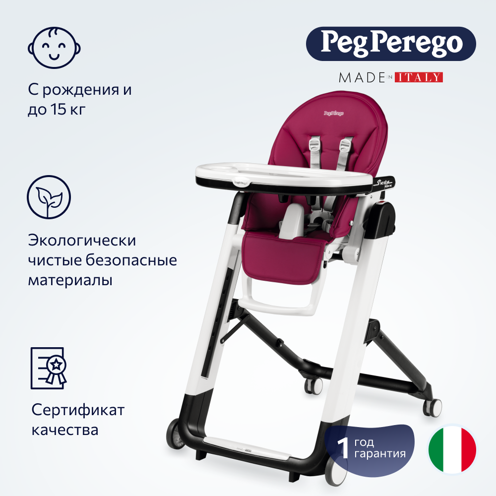Стульчик для кормления Peg-Perego Siesta Follow Me 2 в 1 - фото 2