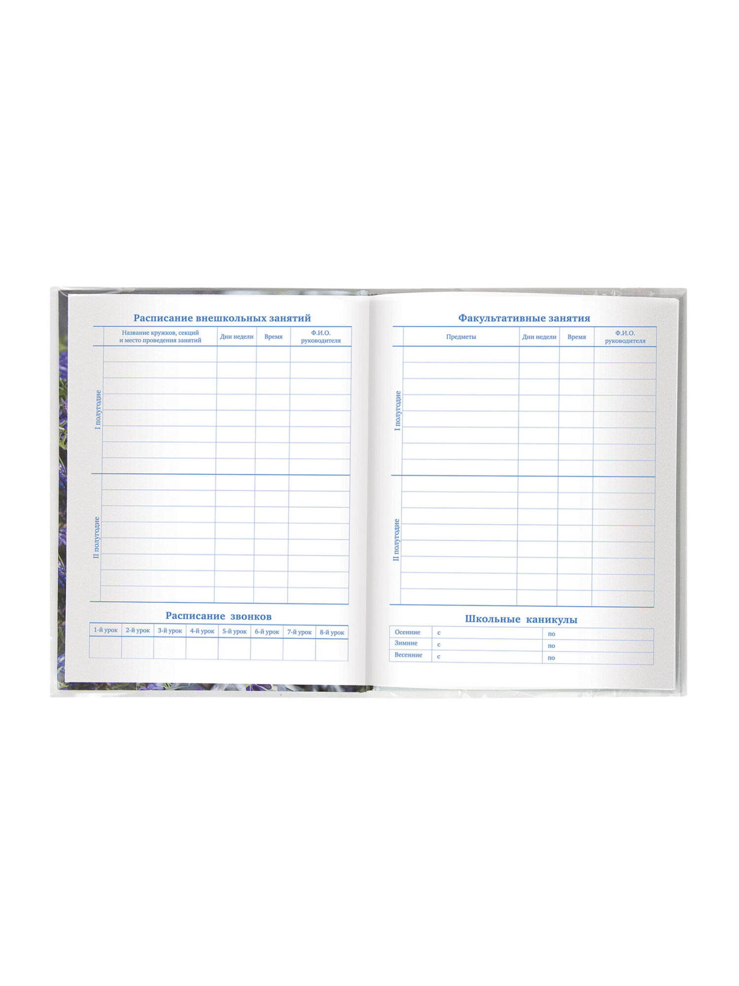 Обложка Пифагор 10 шт. - фото 14