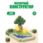Конструктор Madliani кубики Майнкрафт магнитный 128 дет.