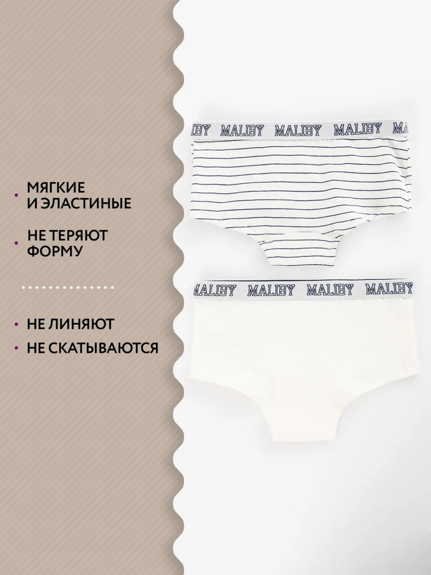 Трусы 2 шт Mark Formelle (Марк Формэль) 417728-2/полоска на сумрачно-белом - фото 3