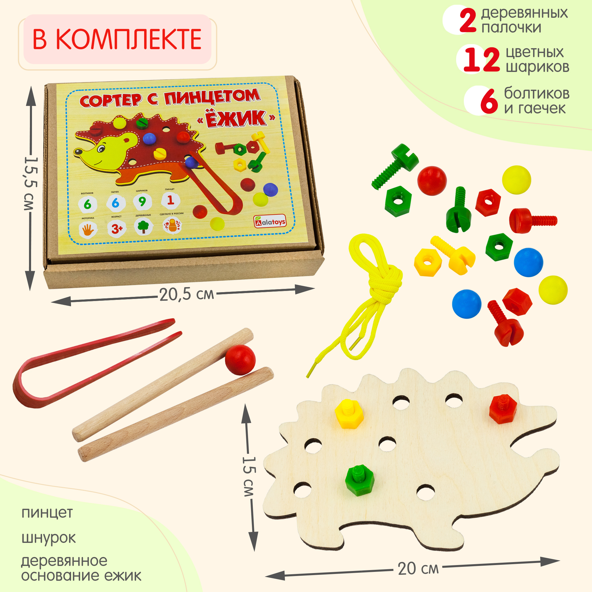 Игрушка Alatoys Ежик в ассортименте - фото 9