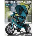 Трехколесный велосипед CITYRIDE