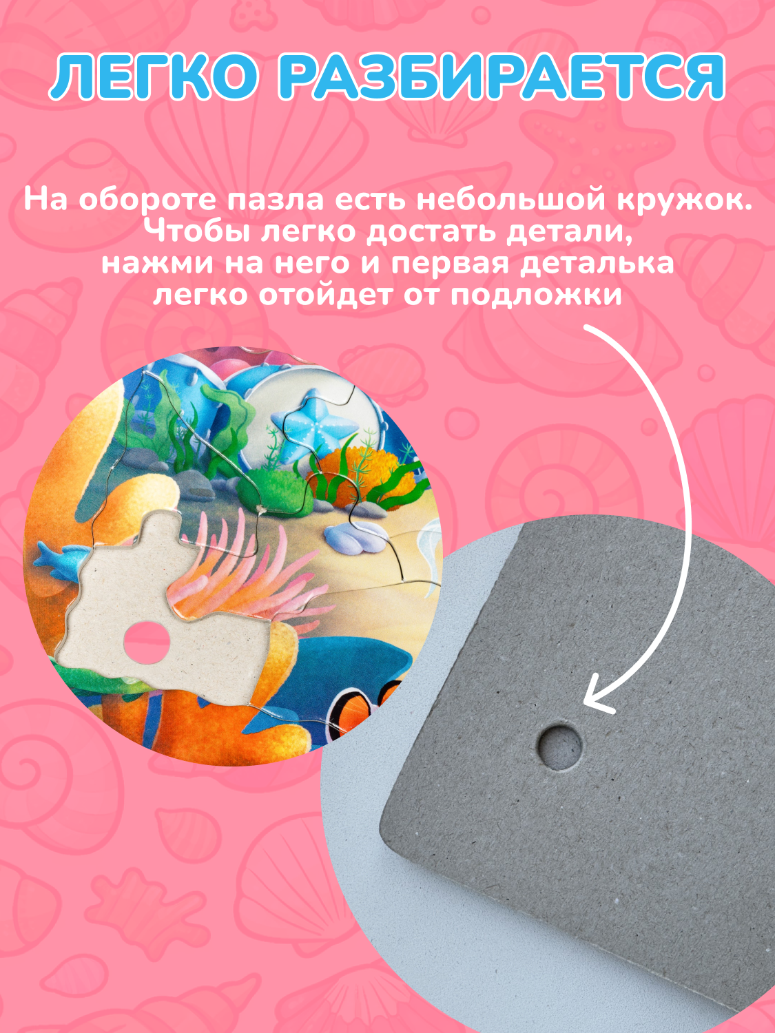 Пазл Larsen Русалочка - фото 5