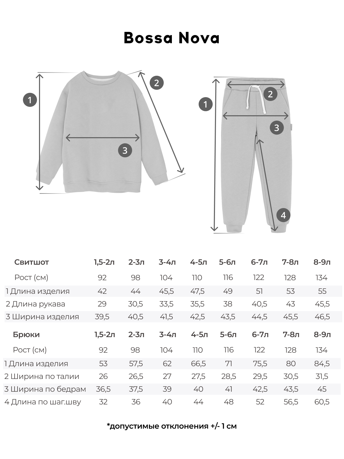 Костюм спортивный Bossa Nova 047З24-462-К - фото 4