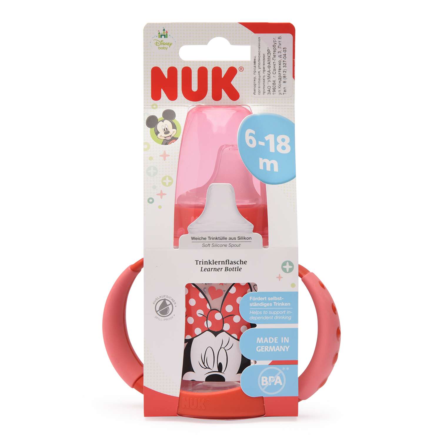 Поильник Nuk 150 мл - фото 3