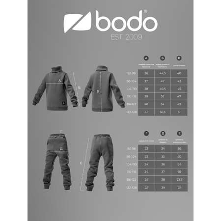 Костюм Bodo