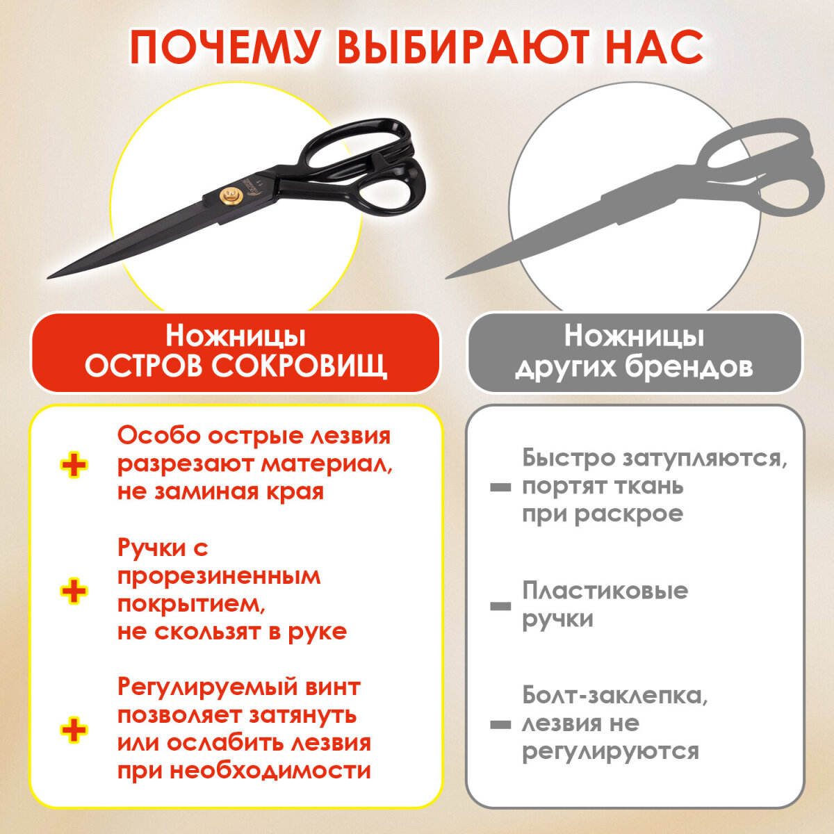 Ножницы портновские Остров Сокровищ - фото 4