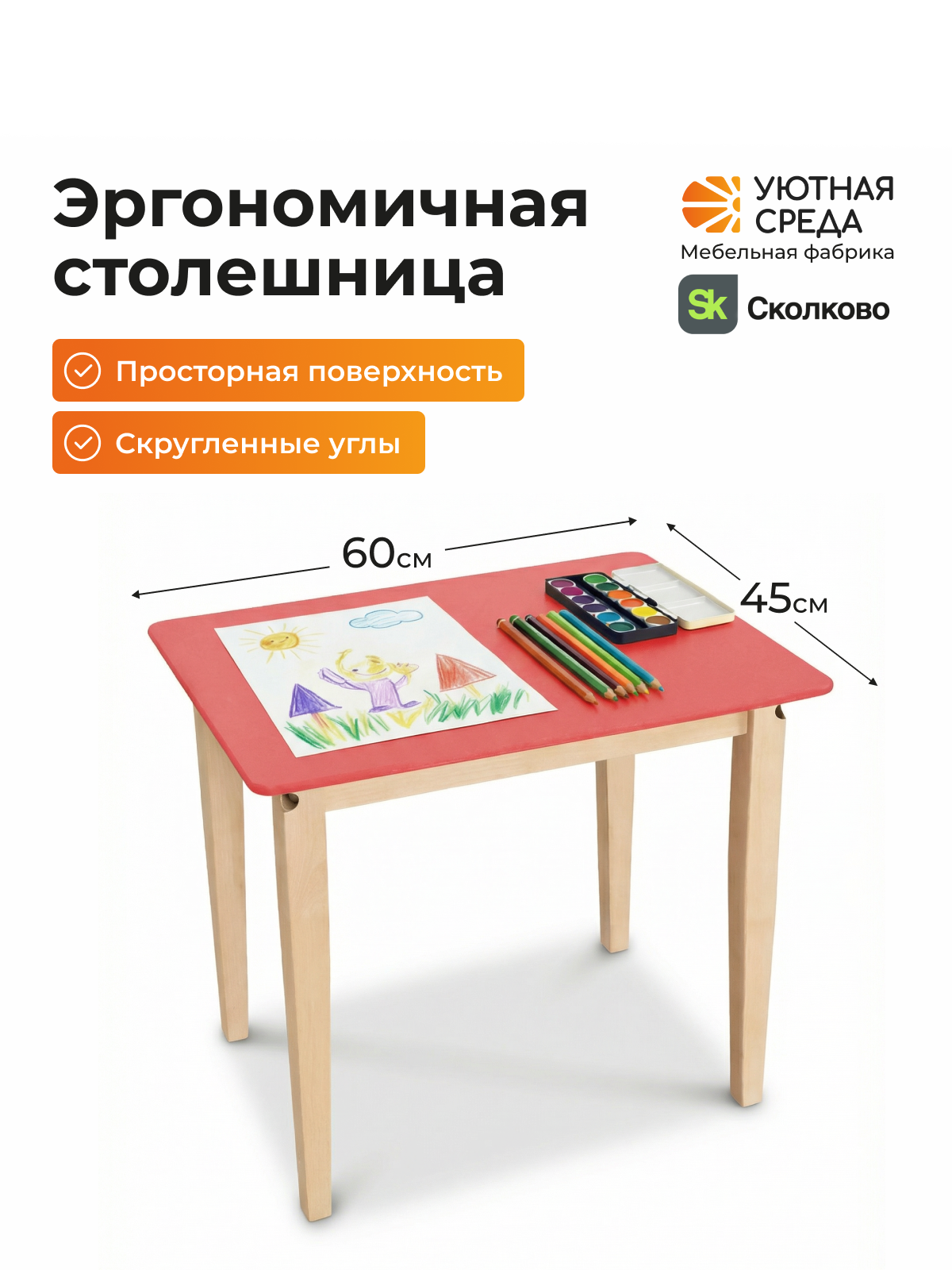 Комплект мебели Уютная среда нераскладной (стол, стул) - фото 11
