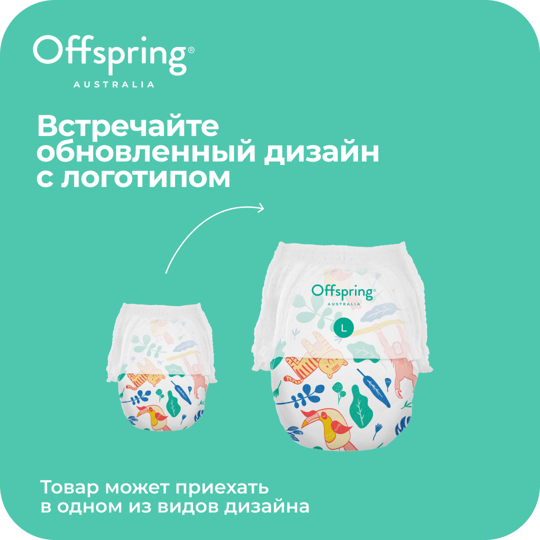 Трусики Offspring L (9-14 кг) 36 шт. - фото 4