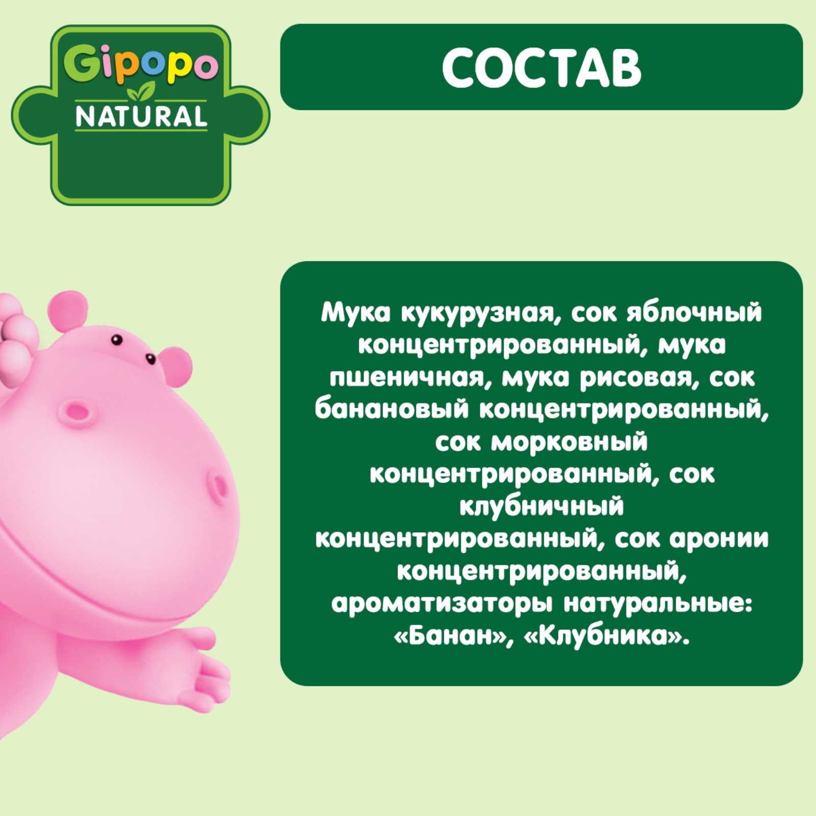Воздушные снеки Gipopo Яблоко-Банан-Клубника с 6 мес 21 г - фото 3