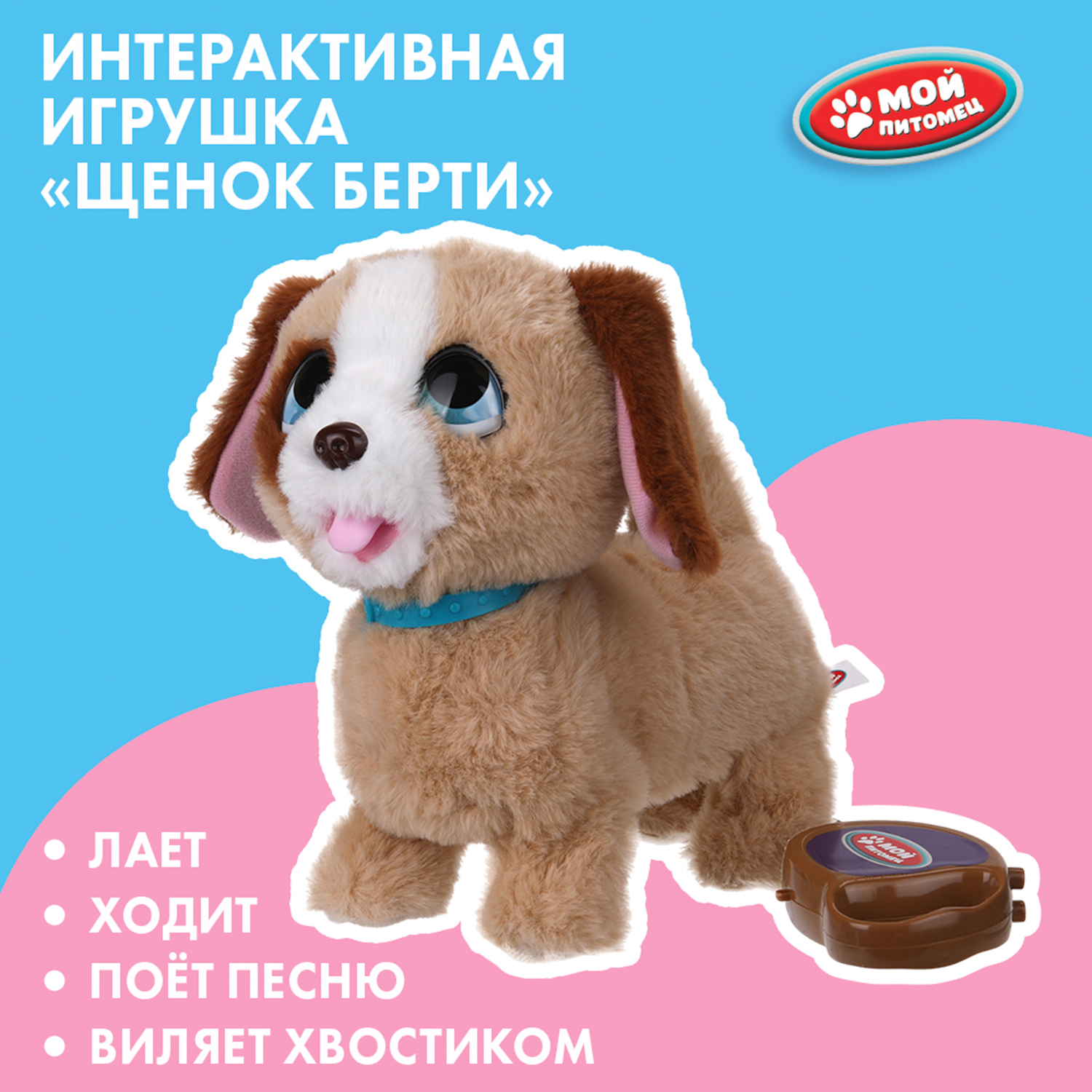 Фигурка Мой питомец - фото 1