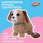 Фигурка Мой питомец