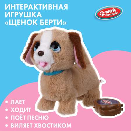 Фигурка Мой питомец