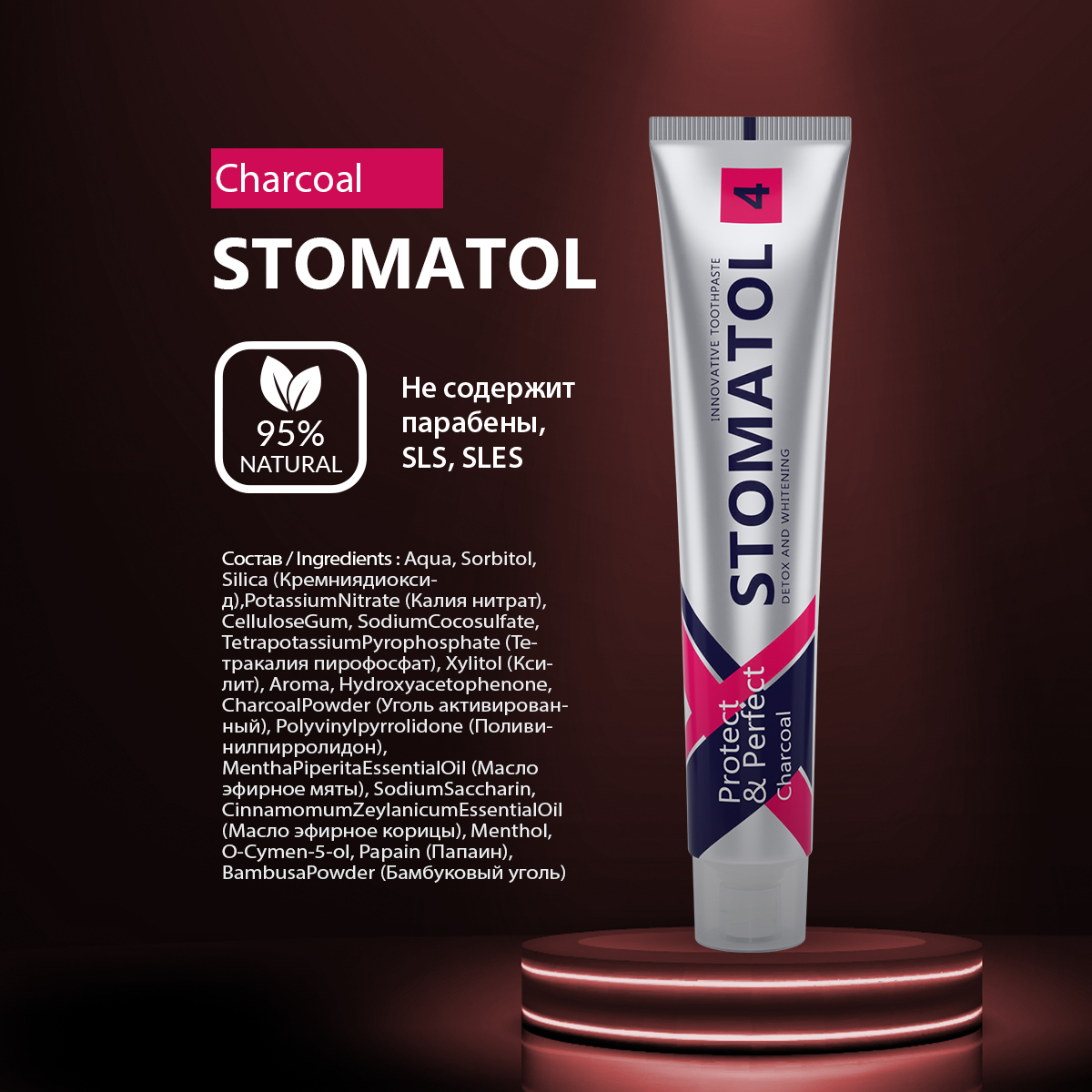 Зубная паста STOMATOL - фото 4