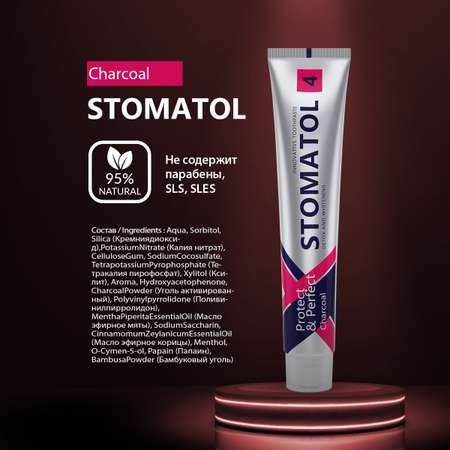 Зубная паста STOMATOL