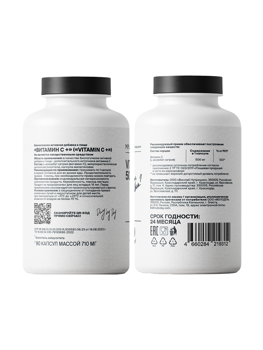 БАД MOLODAY Витамин C - фото 2
