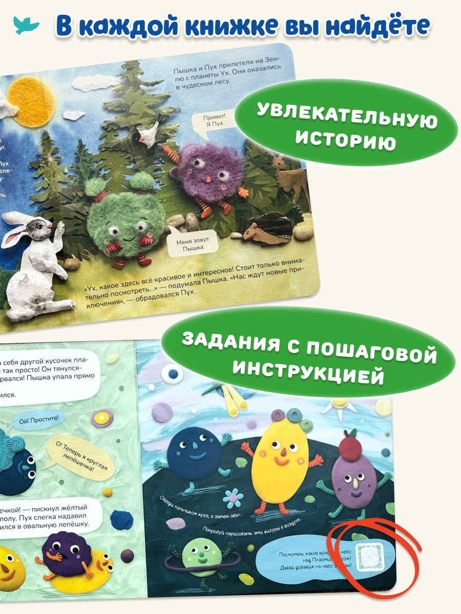 Программа развития креативных навыков Умница Творчество - фото 17