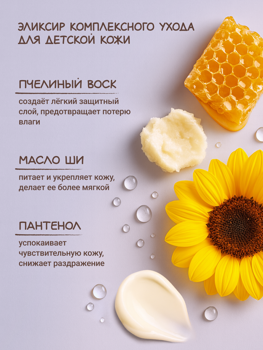 Солнцезащитный крем Zeitun детский SPF 50 150 мл - фото 4